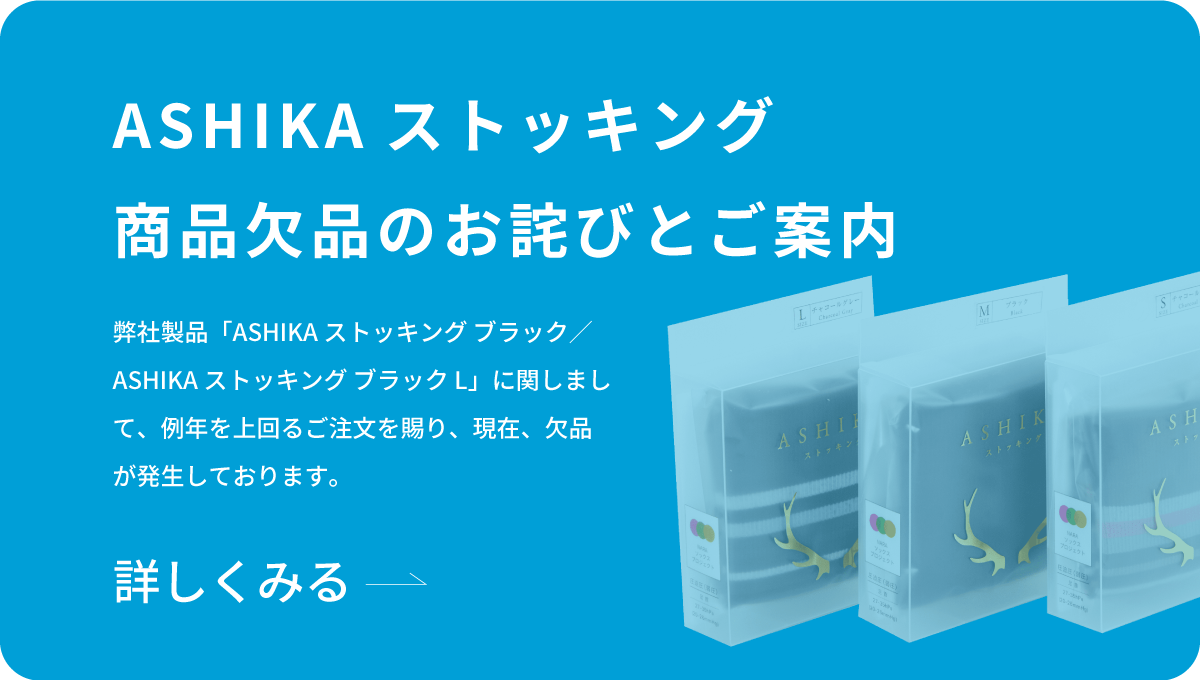商品欠品のお詫びとご案内のイメージ