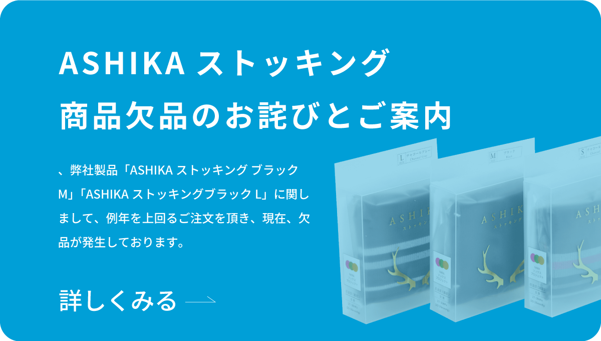 251225_Ashikaストッキングブラック欠品