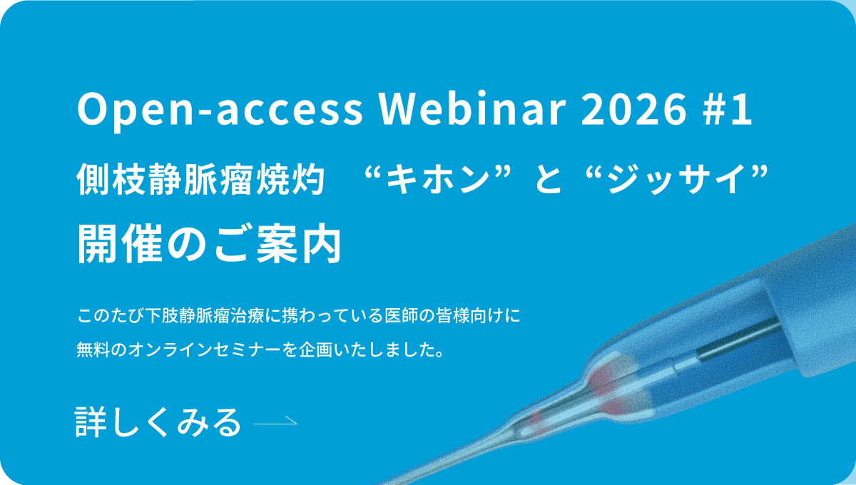 20260318_Open-access Webinar 2026 #1